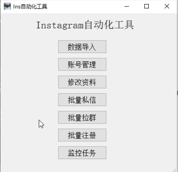 如何利用Instagram营销软件实现拉群营销?