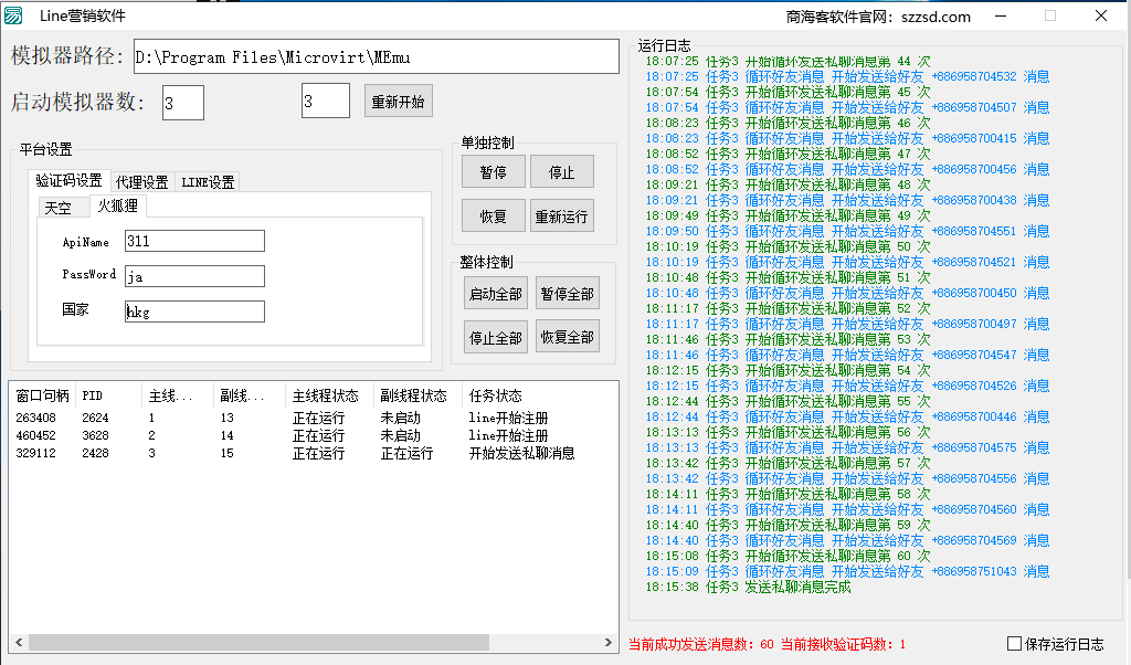 海外电商如何使用Line营销方法拓客？