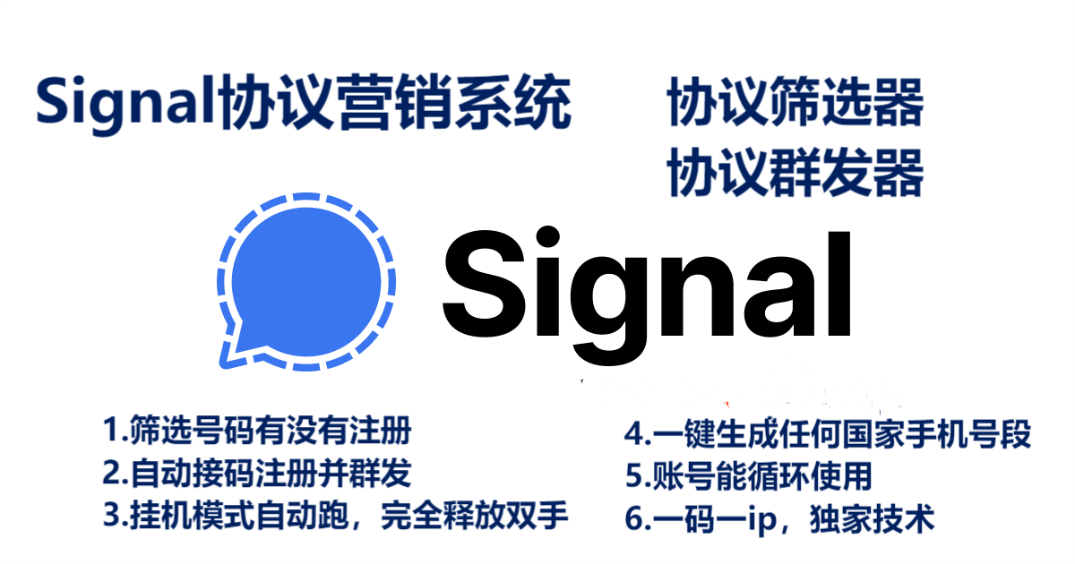 Signal营销软件可以做欧美国家市场吗？