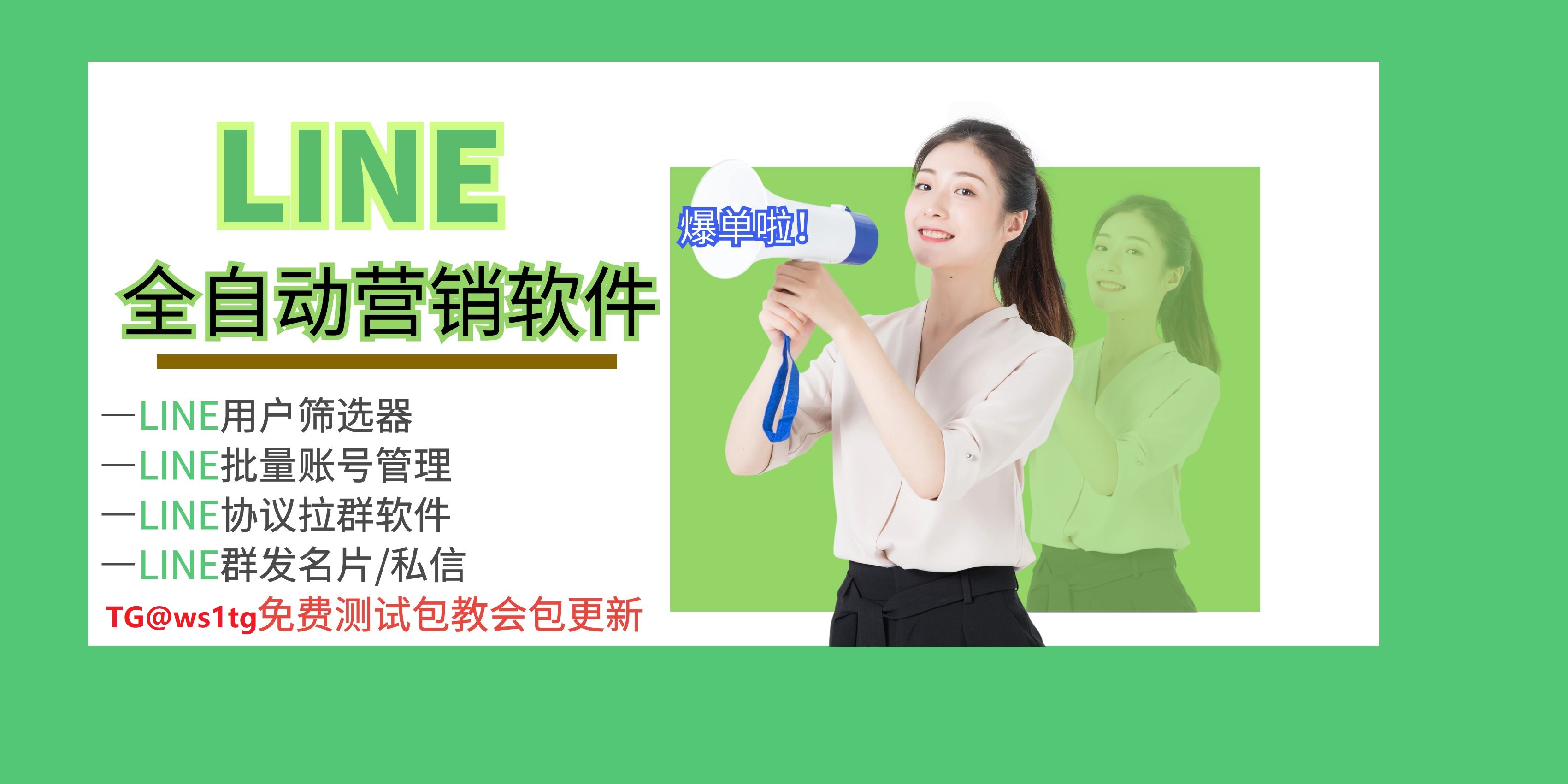 Line营销如何定位，为企业找到精准客户？